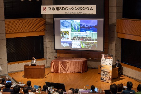 2024年2月29日に、立命館大学びわこ・くさつキャンパスローム記念館にて『立命館SDGsシンポジウム』が開催されました。