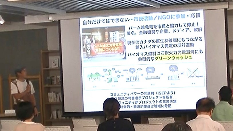 【開催報告】2024年7月4日(木)、いのち会議アクションパネル　環境・生物多様性保全「地球のいのちを大切にするアクション」を開催しました！